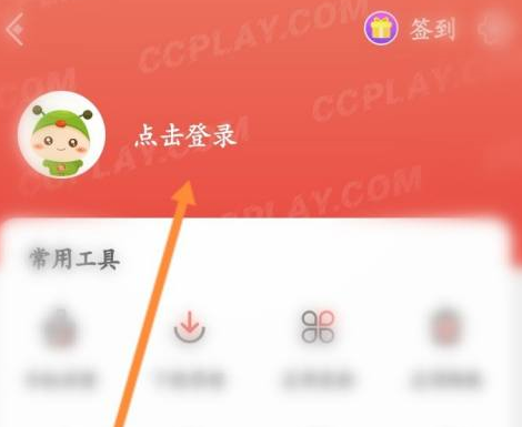 虫虫助手怎样登录？虫虫助手登录的方法截图