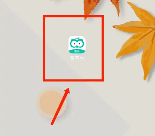 智学网学生版怎么改学校 智学网APP设置所在学校信息教程