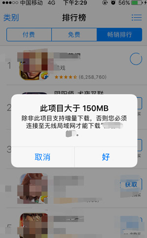 苹果4G下载限制150M解除方法 怎么用4G下载大于150M