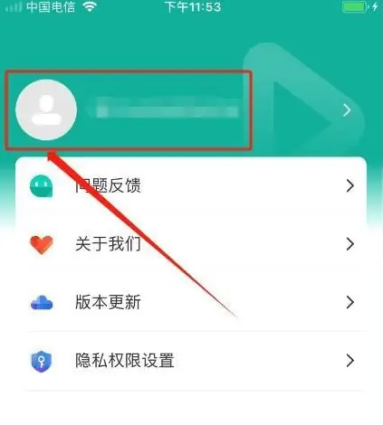 ourplay注销账户的操作方法