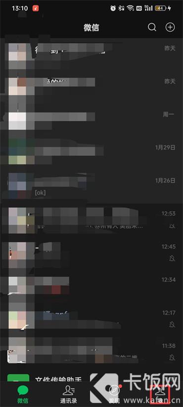 微信黑名单在哪里找出来