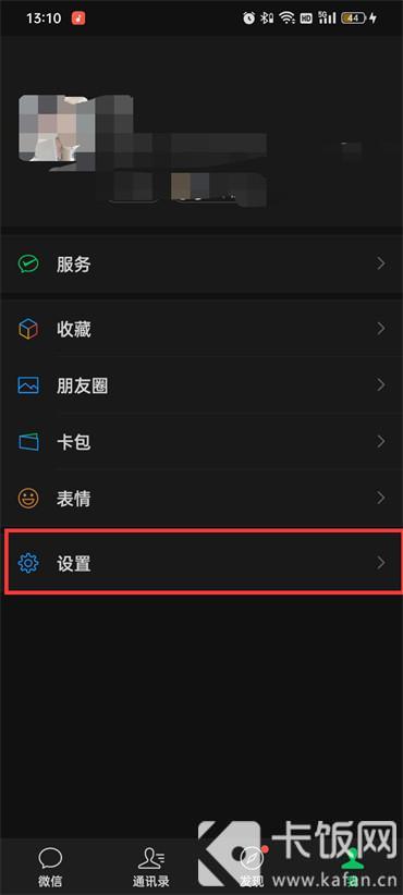 微信黑名单在哪里找出来