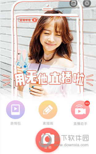 无他相机怎么使用贴纸 贴纸使用方法