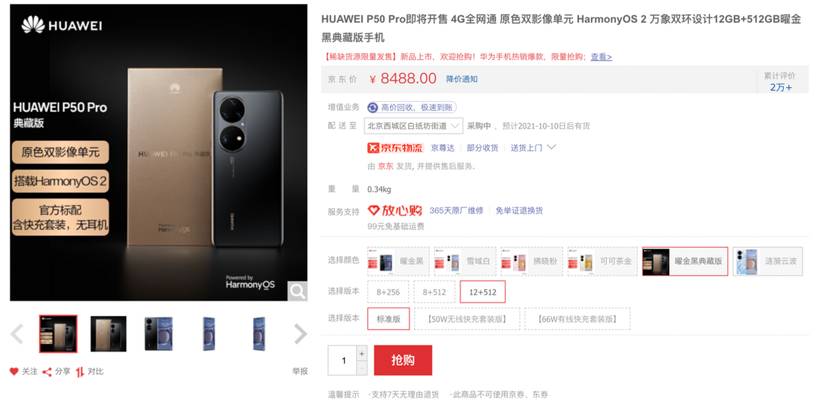 iPhone13 Pro  DxO相机排名第四 排名第一的实力在哪里？