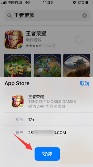 苹果怎么取消150M限制