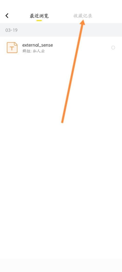 曲奇云盘怎么查看收藏文件？曲奇云盘查看收藏文件教程截图