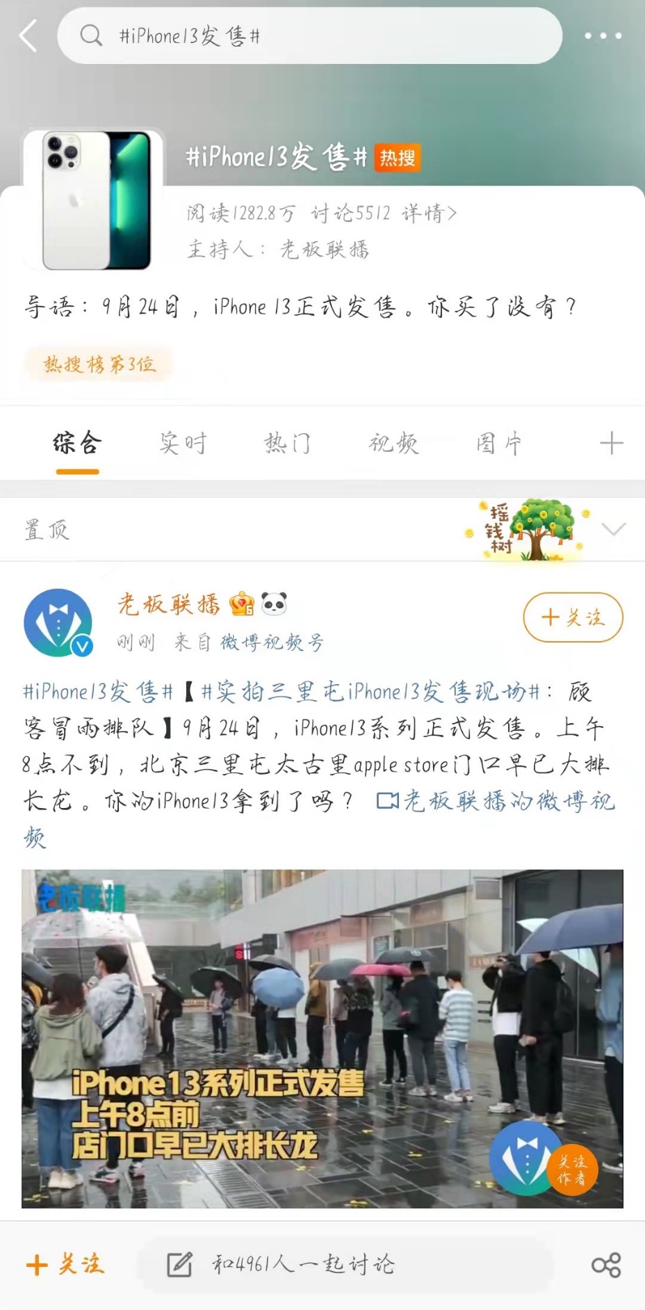 旧iphone数据导入新iphone(苹果13已经激活了还能转移吗)