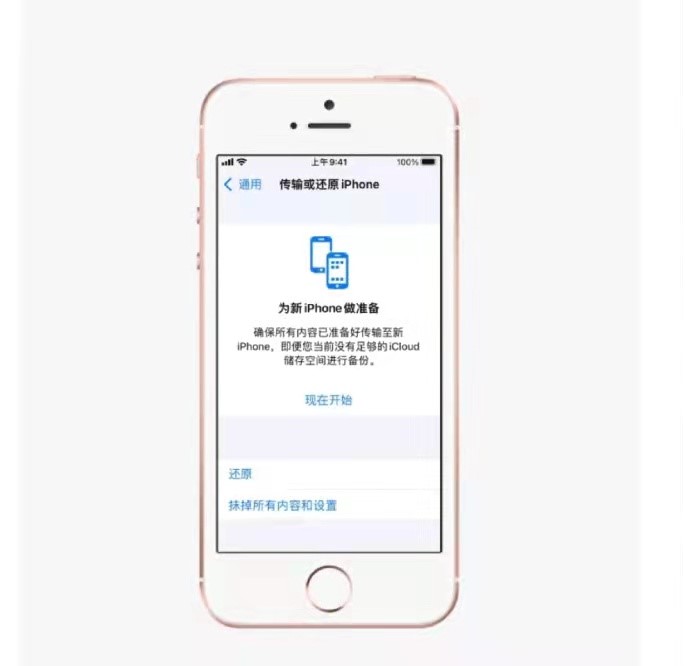 iPhone13今天正式开售！新手机到手必做的数据迁移，建议你收藏