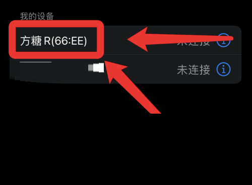 天猫精灵连不上蓝牙怎么办？天猫精灵连不上蓝牙解决方法截图