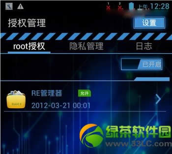 夏新n828 root权限图文教程(附夏新n828 ROOT工具下载)7