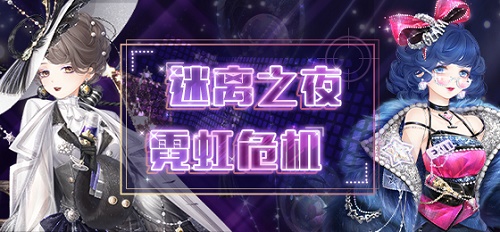 奇迹暖暖华尔兹之舞怎么搭配？华尔兹之舞高分搭配攻略