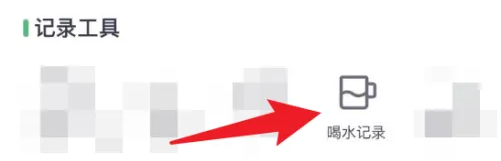 薄荷app怎么更改饮水设置 薄荷健康里面设置间隔提醒喝水教程