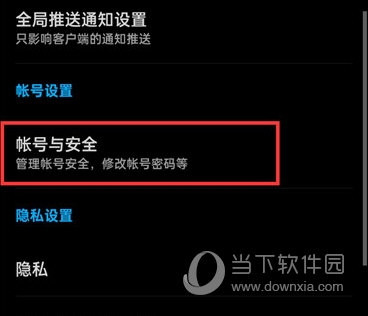 知乎怎么解除信任设备