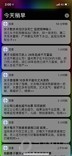 百度APP怎么关闭消息接收 推送选择性关闭教程