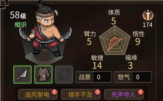 大侠立志传庖春秋怎么入队-庖春秋入队方法介绍