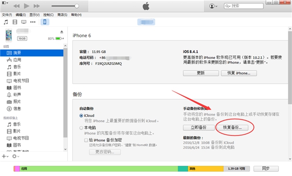 苹果手机彻底删除了照片，这样做可以操作恢复