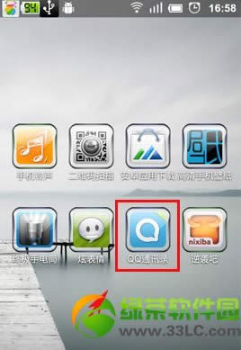 安卓联系人去重办法：使用qq通讯录删除重复联系人