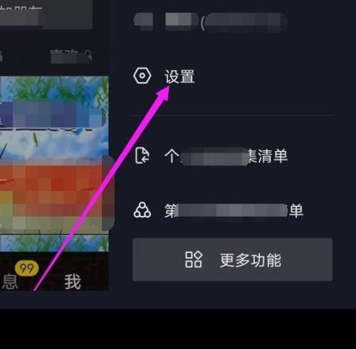抖音极速版怎么开启抖音相册？抖音极速版开启抖音相册方法截图
