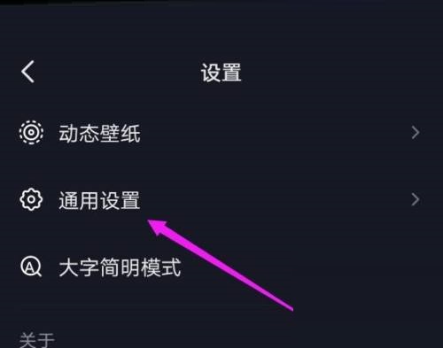抖音极速版怎么开启抖音相册？抖音极速版开启抖音相册方法截图