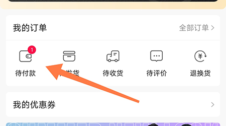 鹦鹉购怎么取消订单 相关取消方法介绍