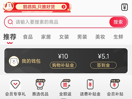 鹦鹉购怎么关注店铺 了解更多的商品