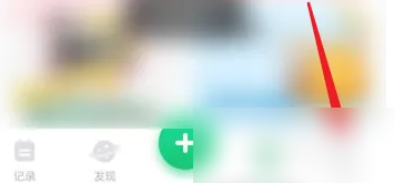 薄荷app怎么同步步数 薄荷健康APP数据同步方法介绍