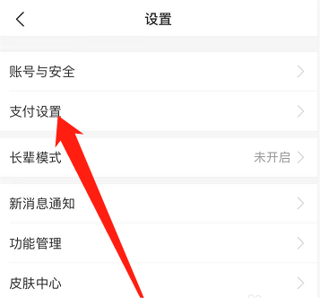 Blued取消自动续费支付宝端流程2