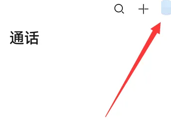 畅连多方通话怎么设置 华为畅连助手管理设置方法
