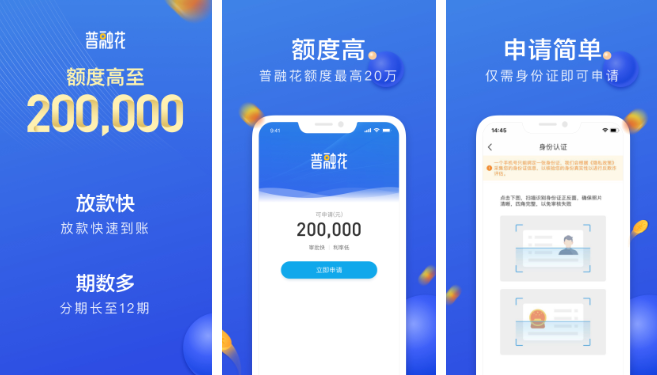 普融花如何查看借款合同 操作方法介绍