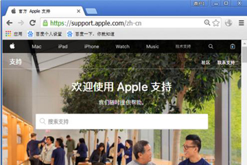 苹果手机技术支持