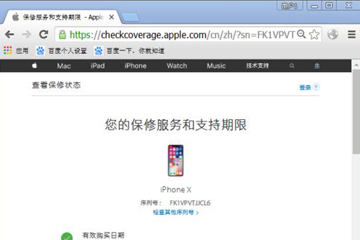 苹果手机保修