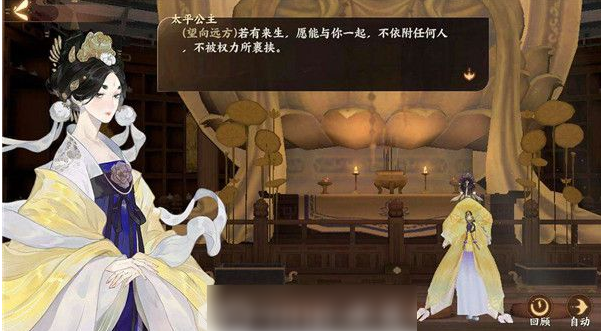 忘川风华录怎么改性别  忘川风华录改性别方法