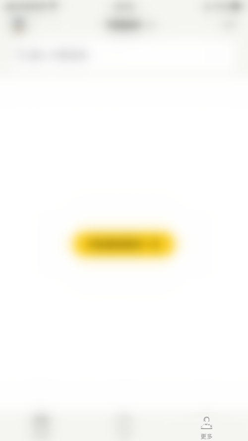 小日常怎么停用光芒心愿？小日常停用光芒心愿教程