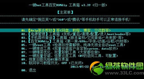 nubia z5 mini root图文教程(附一键root工具下载)