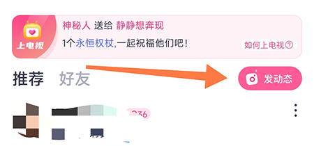 对对怎么发布动态 和更多人分享自己的心得