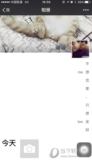 苹果微信个性签名怎么竖着 个性签名竖排设置方法