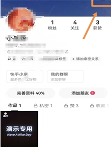 快手极速版关闭免密支付的操作方法