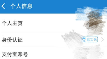 支付宝怎么认证大学生 认证大学生的方法介绍