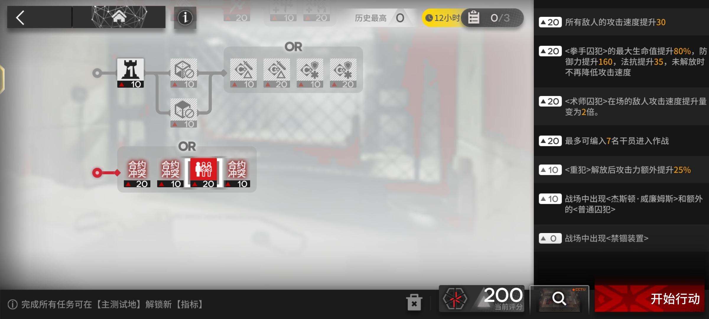 明日方舟联邦监狱低配攻略