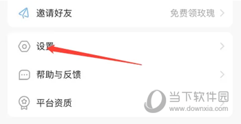 伊对APP怎么关闭后台播放 节电小方法