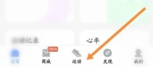 乐心健康怎么添加课程 乐心健康添加课程方法介绍