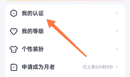 对对怎么认证 让自己获取更多的权限