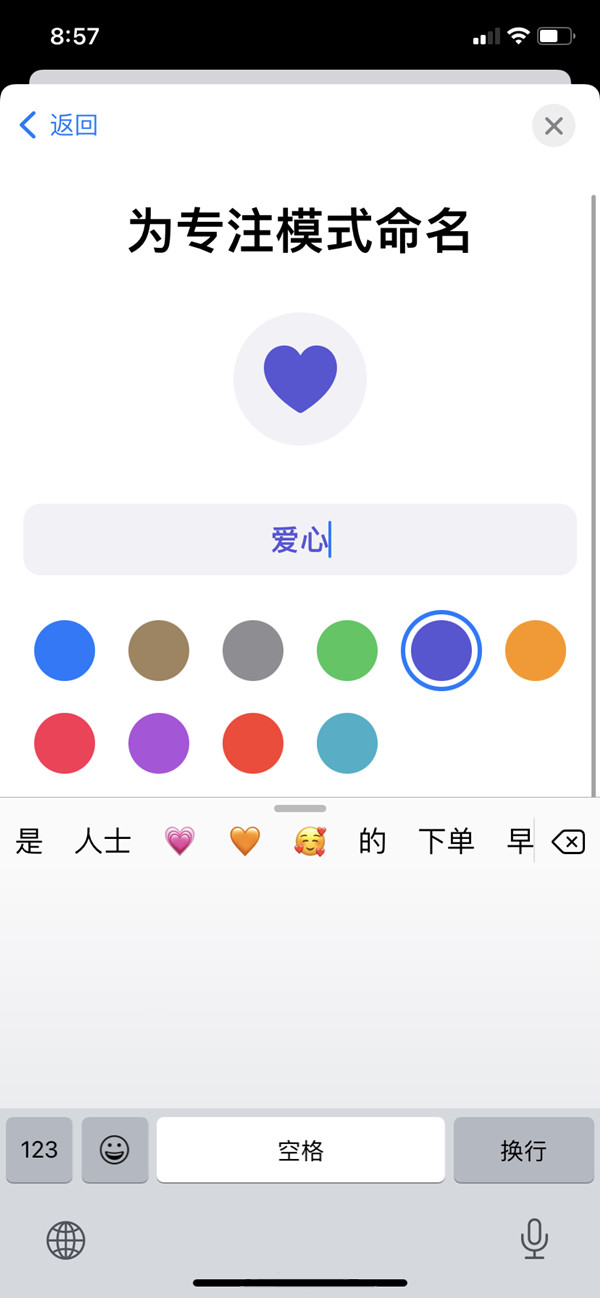 苹果手机左上角为什么会出现爱心？苹果手机左上角爱心模式设置方法截图