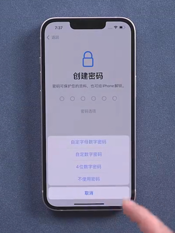 苹果13如何开机激活？苹果13开机激活教程截图