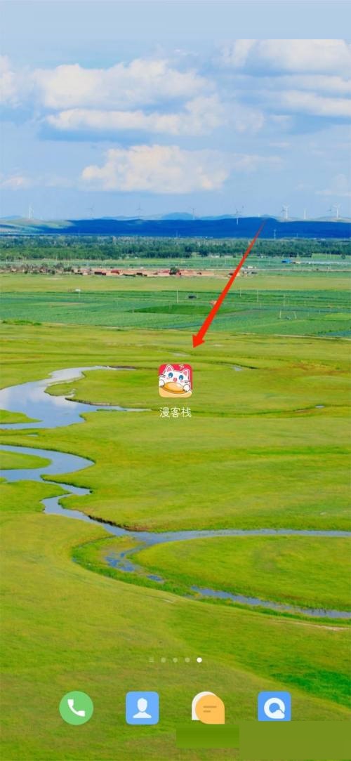 漫客栈怎么关闭非WIFI提醒？漫客栈关闭非WIFI提醒教程