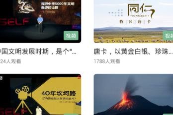 网易公开课如何下载到u盘 具体操作方法介绍