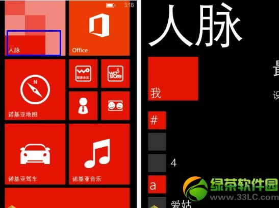 wp8手机怎样设置铃声？wp8手机自定义铃声设置图文教程