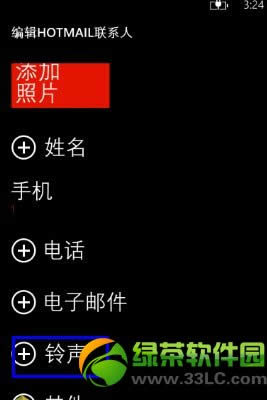 wp8手机怎么设置铃声？wp8手机自定义铃声设置图文教程3