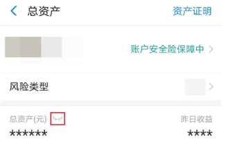 如何让支付宝更加安全 这5个设置必须关闭