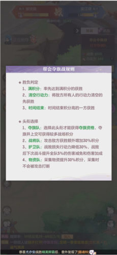 长安幻想帮会夺旗战怎么获胜2